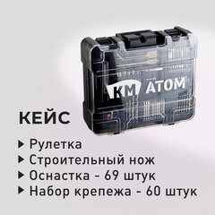 Дрель-шуруповерт аккумуляторная КМ АТОМ 18 В 2 Ач Li-Ion с АКБ и ЗУ с набором оснастки (CD-181) - фото 6
