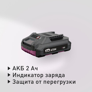 Дрель-шуруповерт аккумуляторная КМ АТОМ 18 В 2 Ач Li-Ion с АКБ и
