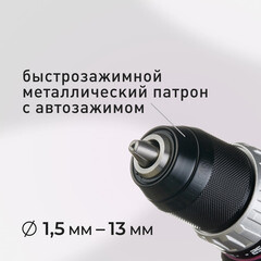 Дрель-шуруповерт аккумуляторная КМ АТОМ 18 В 2 Ач Li-Ion с АКБ и ЗУ (CD-181/1 KIT) - фото 2
