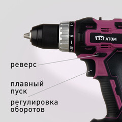 Дрель-шуруповерт аккумуляторная КМ АТОМ 18 В 2 Ач Li-Ion с АКБ и ЗУ (CD-181/1 KIT) - фото 4