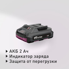Дрель-шуруповерт аккумуляторная КМ АТОМ 18 В 2 Ач Li-Ion с АКБ и ЗУ (CD-181/1 KIT) - фото 6