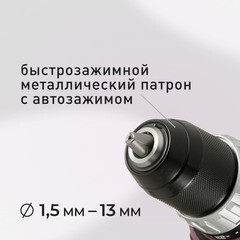 Дрель-шуруповерт аккумуляторная КМ АТОМ 18 В без АКБ и ЗУ (CD-181) - фото 2