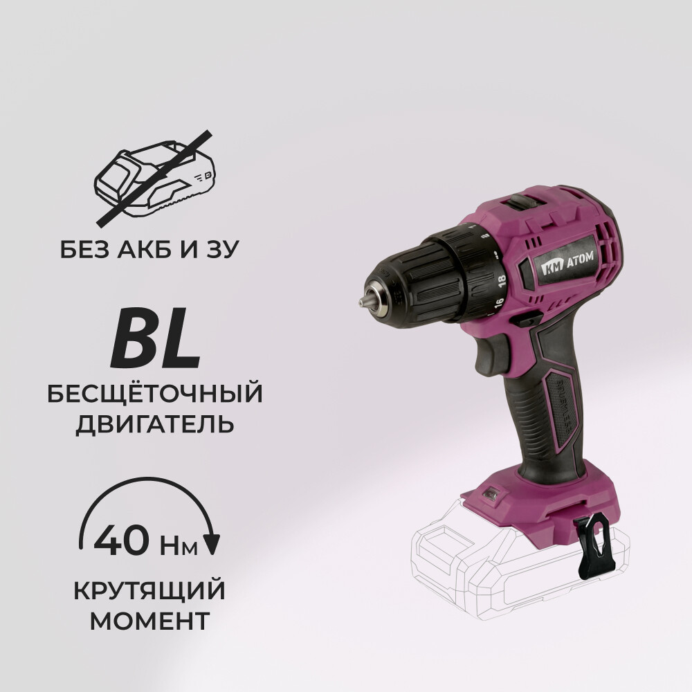 Изображение товара Дрель-шуруповерт аккумуляторная КМ АТОМ CD-185BL без АКБ и ЗУ