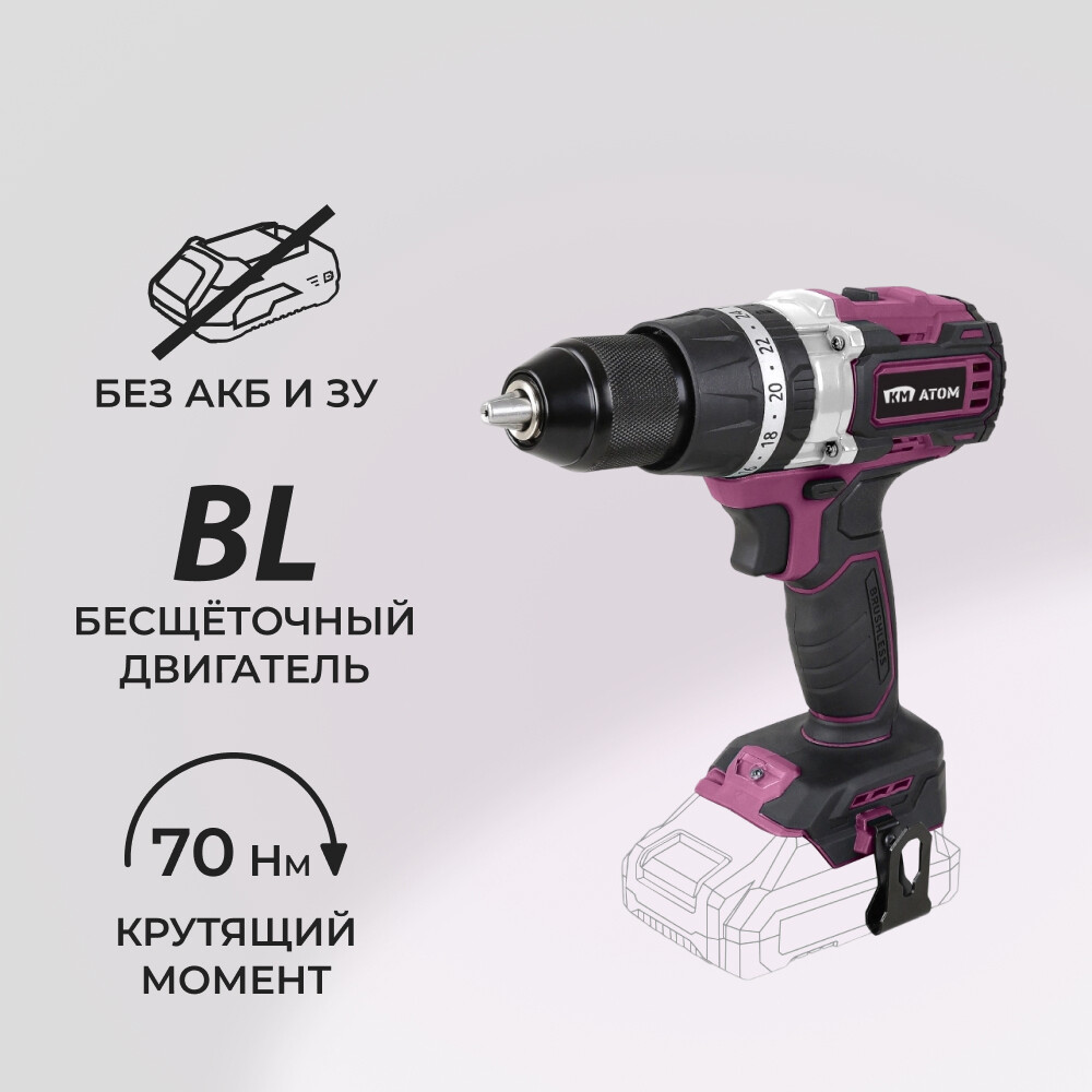 Дрель-шуруповерт ударная аккумуляторная КМ АТОМ 18 В без АКБ и ЗУ (CID-187BL)