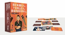 Игра настольная Пришел.Увидел.Починил