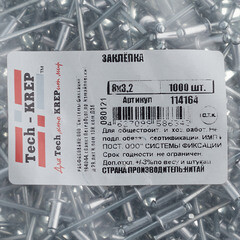 Заклепка вытяжная 3,2x8 мм алюминий/сталь (1000 шт.) - фото 2