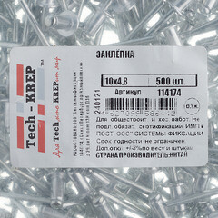 Заклепка вытяжная 4,8x10 мм алюминий/сталь (500 шт.) - фото 3