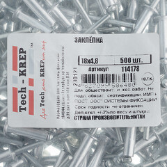 Заклепка вытяжная 4,8x18 мм алюминий/сталь (500 шт.) - фото 2