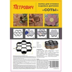 Форма для отливки садовых дорожек Соты 285х270х40 мм Vortex - фото 2