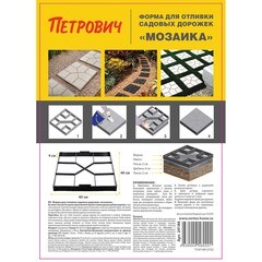 Форма для отливки садовых дорожек Мозаика 400х400х40 мм Vortex - фото 2