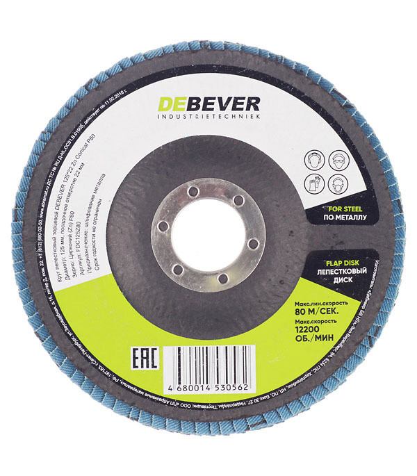 Изображение товара Круг лепестковый Debever 125х22,2 мм P80 торцевой для металла и древесины