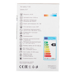 Лампа светодиодная Gauss E27 6500К 42 Вт 3700 Лм 180-240 В цилиндр T120 матовая - фото 5