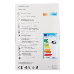Лампа светодиодная Gauss E27 6500К 50 Вт 4500 Лм 180-240 В цилиндр T140 матовая - фото 7