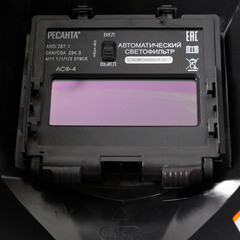 Маска сварщика Ресанта МС4 11 DIN хамелеон 90х35 мм (65/34) - фото 2