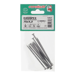 Саморезы ГМ 75x4,2 мм (10 шт.) - фото 3