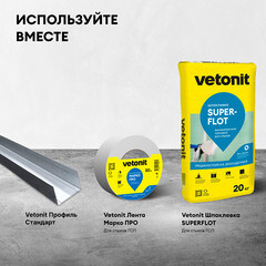 Лента бумажная для швов ГКЛ Gyproc Марко PRO 50 мм 50 м - фото 8