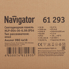 Светильник светодиодный для потолка армстронг Navigator ДВО/ДПО-36 6500К 36 Вт IP54 белый опал (612935) - фото 2