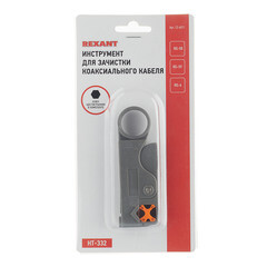 Инструмент электротехнический Rexant для зачистки коаксиального кабеля RG-58, RG-59, RG - фото 9