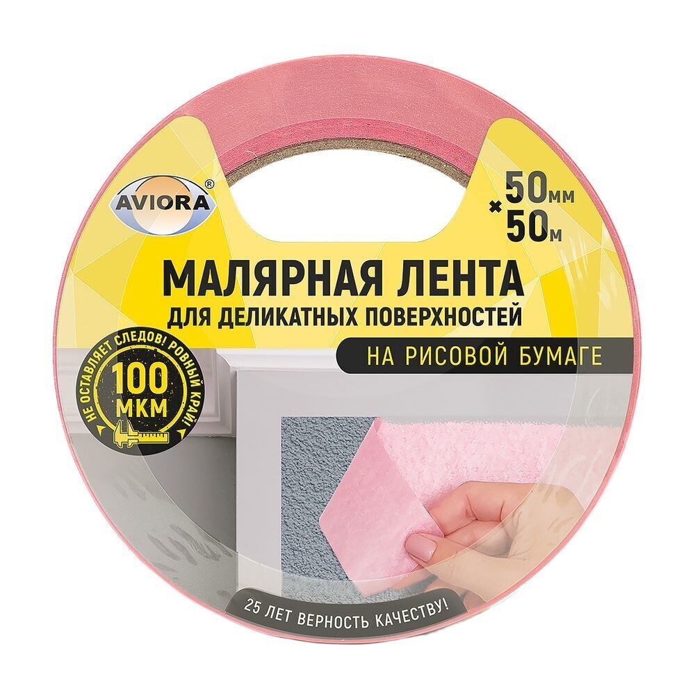 Изображение товара Малярная лента Aviora для деликатных поверхностей 50 мм 50 м розовая