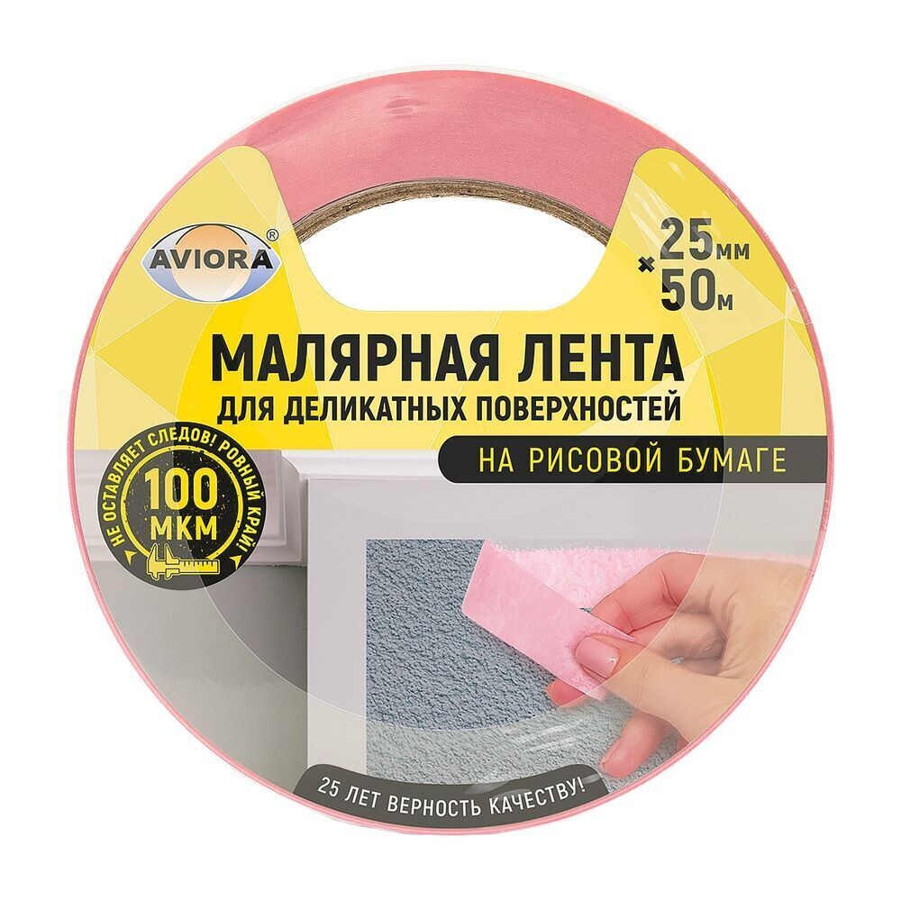 Изображение товара Малярная лента Aviora 25 мм 50 м для деликатных поверхностей, розовая