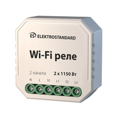 Умное реле Elektrostandard 76001/00 1150 Вт двухканальное