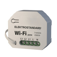 Умное реле Elektrostandard 76004/00 2500 Вт трехканальное