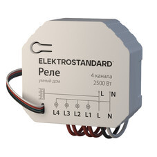 Умное реле Elektrostandard 76005/00 2500 Вт четырехканальное