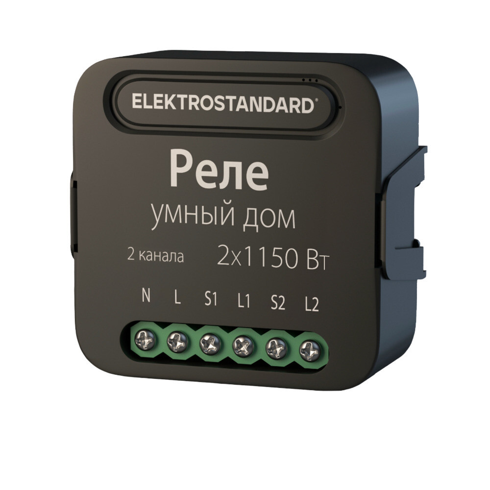 Изображение товара Умное реле Elektrostandard 76007/00 1150 Вт двухканальное
