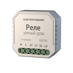 Умное реле Elektrostandard 76008/00 600 Вт двухканальное для жалюзи и штор