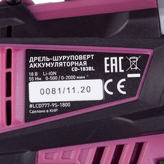 Дрель-шуруповерт аккумуляторная КМ АТОМ 18 В без АКБ и ЗУ (CD-183BL) - фото 7