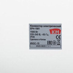 Конвектор электрический КМ механический термостат 1500 Вт - фото 4