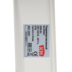 Обогреватель масляный КМ 2000 Вт 9 секций с сушилкой - фото 5