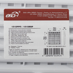 Решетка вентиляционная пластиковая приточно-вытяжная Era РРП 150х150 мм регулируемая белая - фото 4