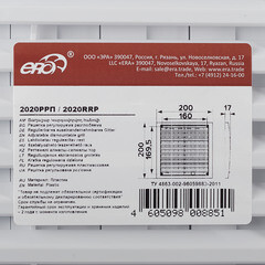 Решетка вентиляционная пластиковая приточно-вытяжная Era РРП 200х200 мм регулируемая белая - фото 3