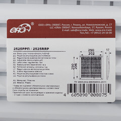 Решетка вентиляционная пластиковая приточно-вытяжная Era РРП 250х250 мм регулируемая белая - фото 4