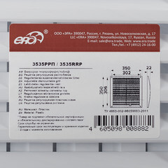 Решетка вентиляционная пластиковая приточно-вытяжная Era РРП 350х350 мм регулируемая белая - фото 4