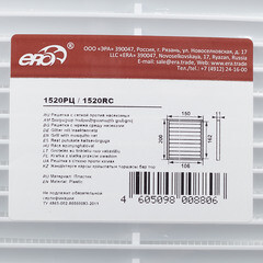 Решетка вентиляционная пластиковая приточно-вытяжная Era РЦ 150х200 мм с сеткой белая - фото 2