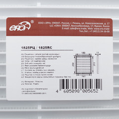 Решетка вентиляционная пластиковая приточно-вытяжная Era РЦ 180х250 мм с сеткой белая - фото 2