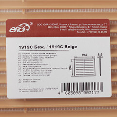 Решетка вентиляционная пластиковая приточно-вытяжная Era С 194х194 мм с сеткой бежевая - фото 4