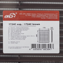 Решетка вентиляционная пластиковая приточно-вытяжная Era С 170х240 мм с сеткой коричневая - фото 2