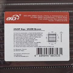 Решетка вентиляционная пластиковая приточно-вытяжная Era Р 249х249 мм с сеткой коричневая - фото 5