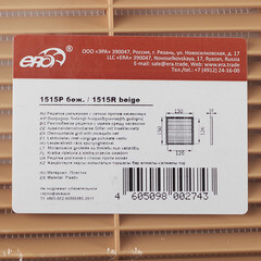 Решетка вентиляционная пластиковая приточно-вытяжная Era Р 150х150 мм с сеткой бежевая - фото 4