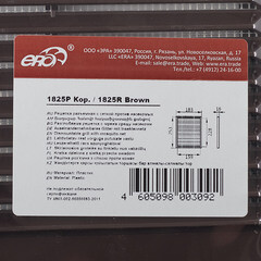 Решетка вентиляционная пластиковая приточно-вытяжная Era Р 183х253 мм с сеткой коричневая - фото 4