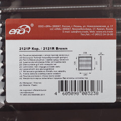 Решетка вентиляционная пластиковая приточно-вытяжная Era Р 208х208 мм с сеткой коричневая - фото 5