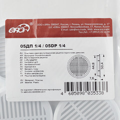 Решетка вентиляционная пластиковая переточная Era ДП d50,4 мм с фланцем d45 мм белая (4 шт.) - фото 3