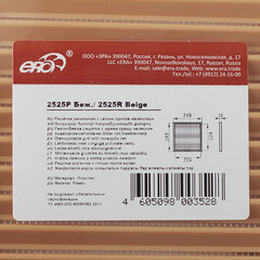 Решетка вентиляционная пластиковая приточно-вытяжная Era Р 249х249 мм с сеткой бежевая - фото 3