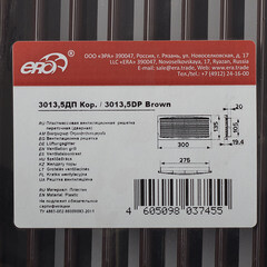 Решетка вентиляционная пластиковая переточная Era ДП 300х135 мм коричневая - фото 2