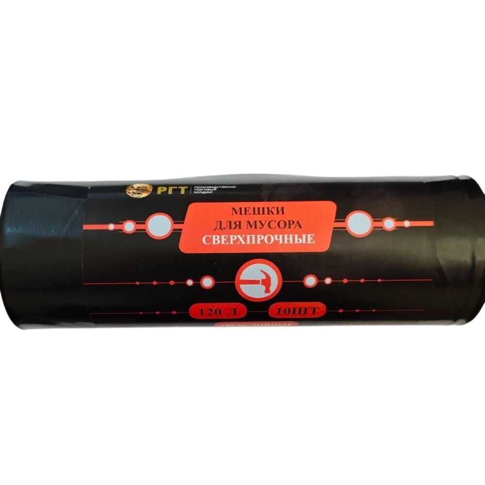 Изображение товара Мешок для мусора РГТ 120 л 700х1100 мм полиэтиленовый сверхпрочный (10 шт.) (АРТ-5)