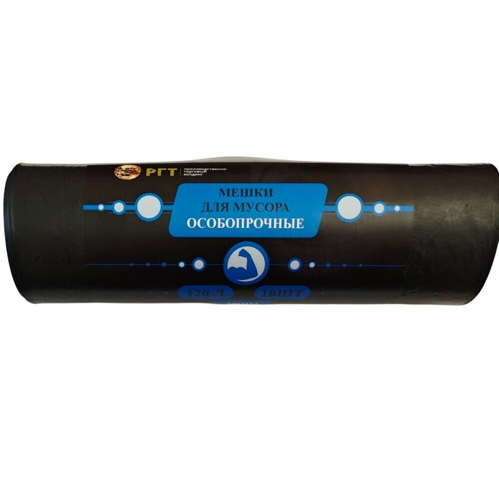 Изображение товара Мешок для мусора РГТ 120 л 700х1100 мм полиэтиленовый особопрочный (10 шт.) (АРТ-3)