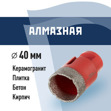 Коронка алмазная КМ по керамограниту d40 мм для УШМ (666168)